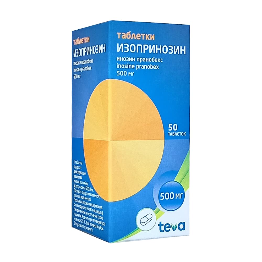 Изопринозин таблетки 500 мг, 50 шт