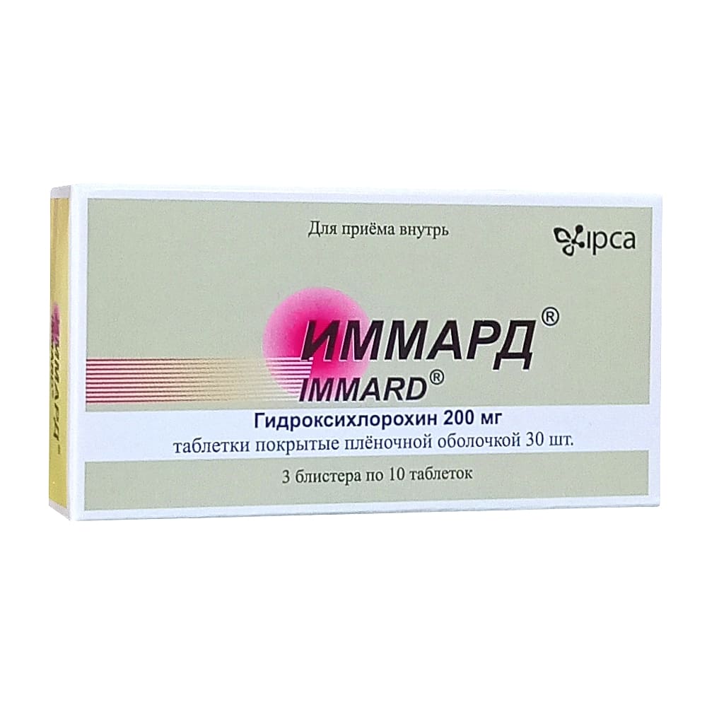 Иммард таблетки 200мг, 30шт