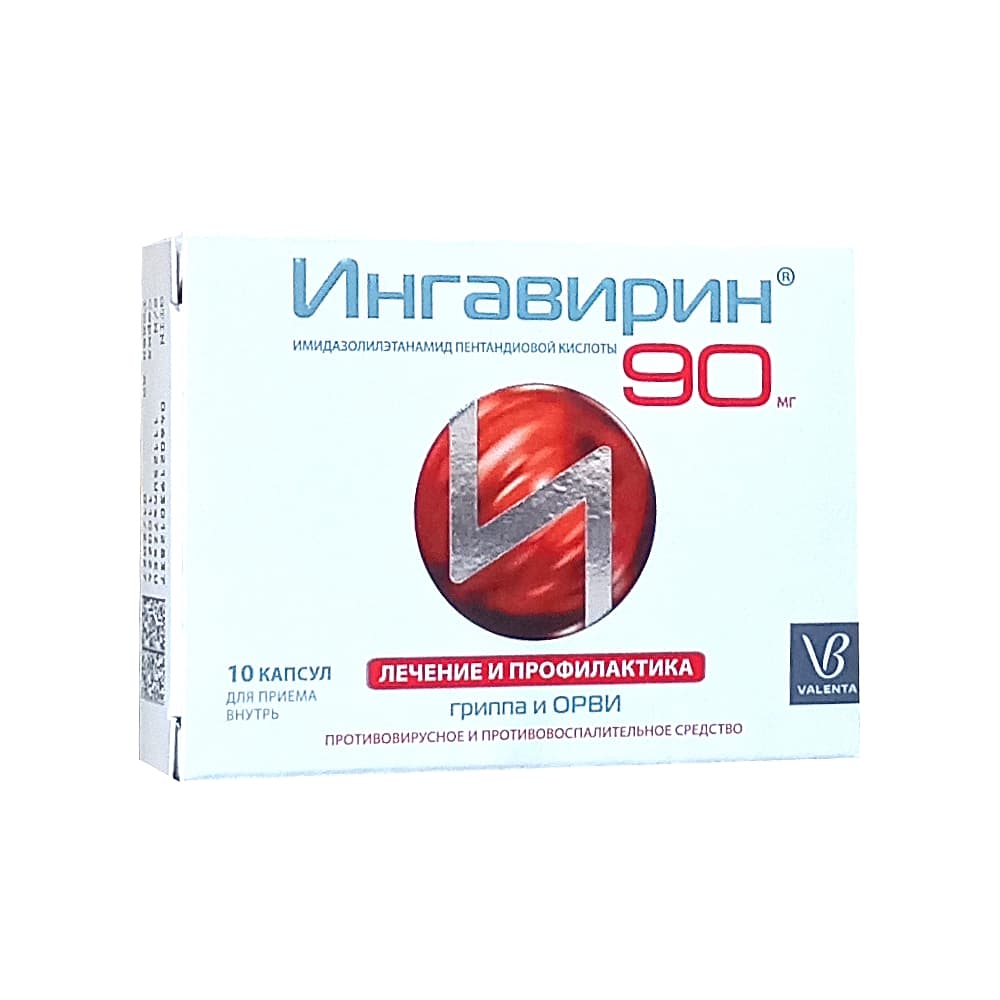 Ингавирин капсулы 90мг, 10шт.