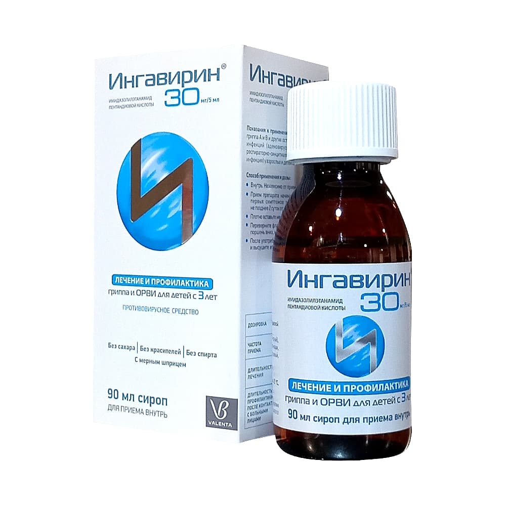 Ингавирин сироп 30 мг/5 мл, 90 мл