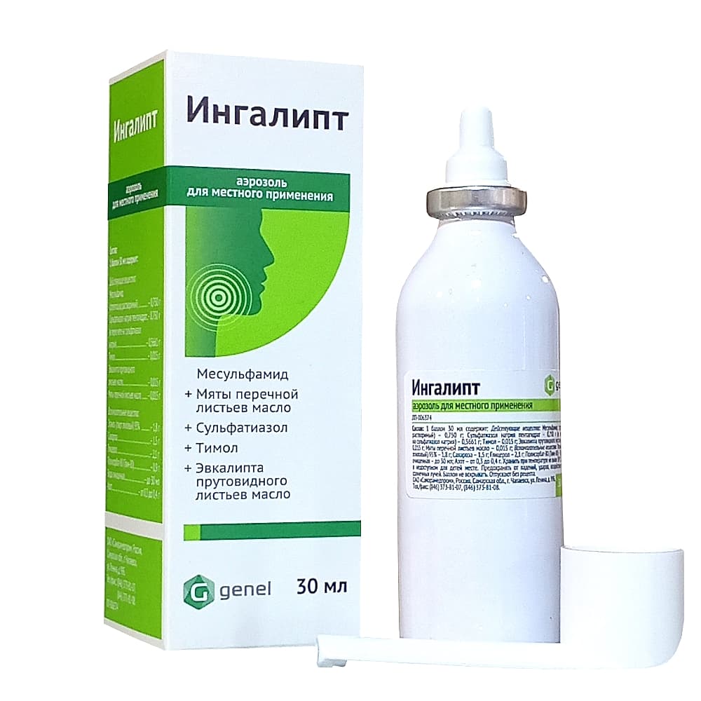 Ингалипт аэрозоль, 30 мл.