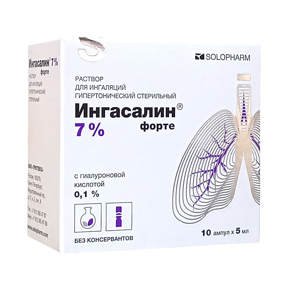 Ингасалин Форте раствор для ингаляций 7% гипертонический стерильный в амп. 5 мл, 10 шт