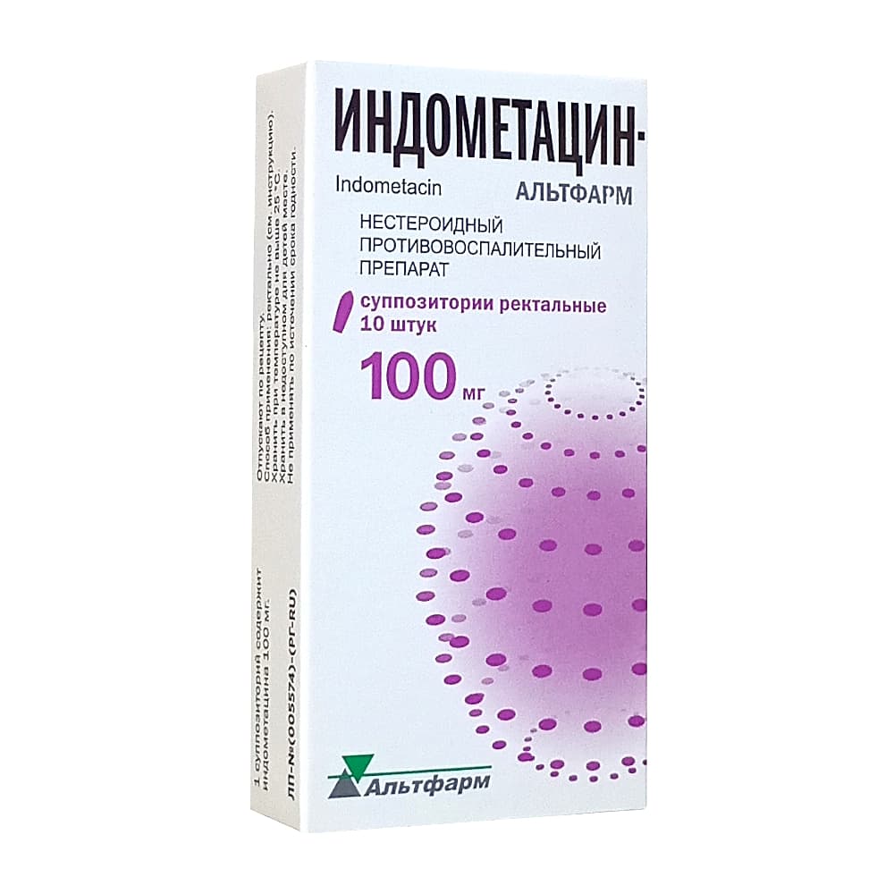 Индометацин суппозитории рект. 100 мг, 10 шт