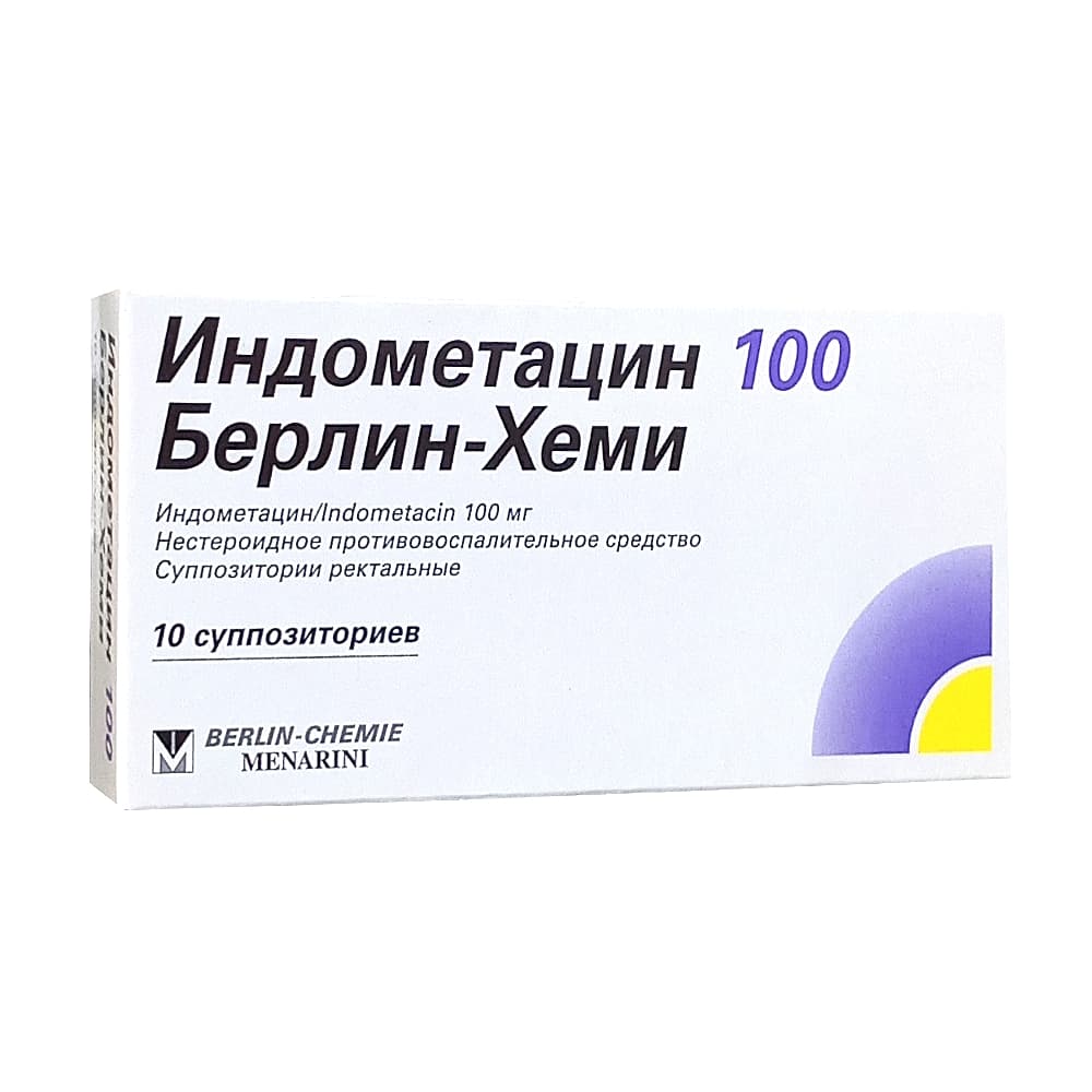 Индометацин суппозитории рект. 100 мг, 10 шт