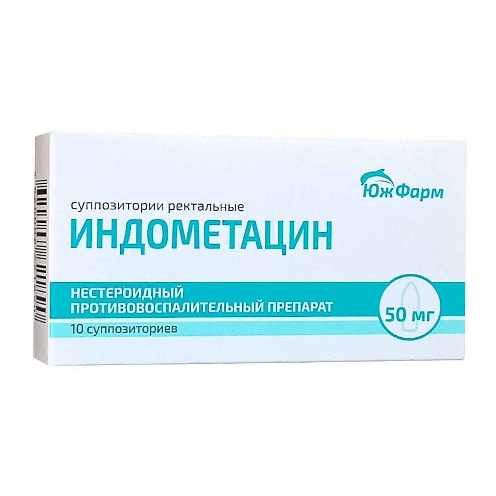 Индометацин суппозитории рект. 50 мг, 10 шт