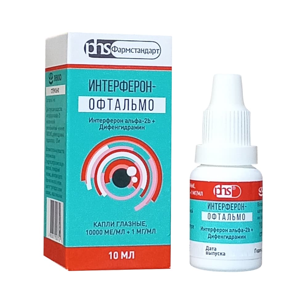 Интерферон-Офтальмо капли глазные 10000 МЕ/мл+1 мг/мл, 10 мл