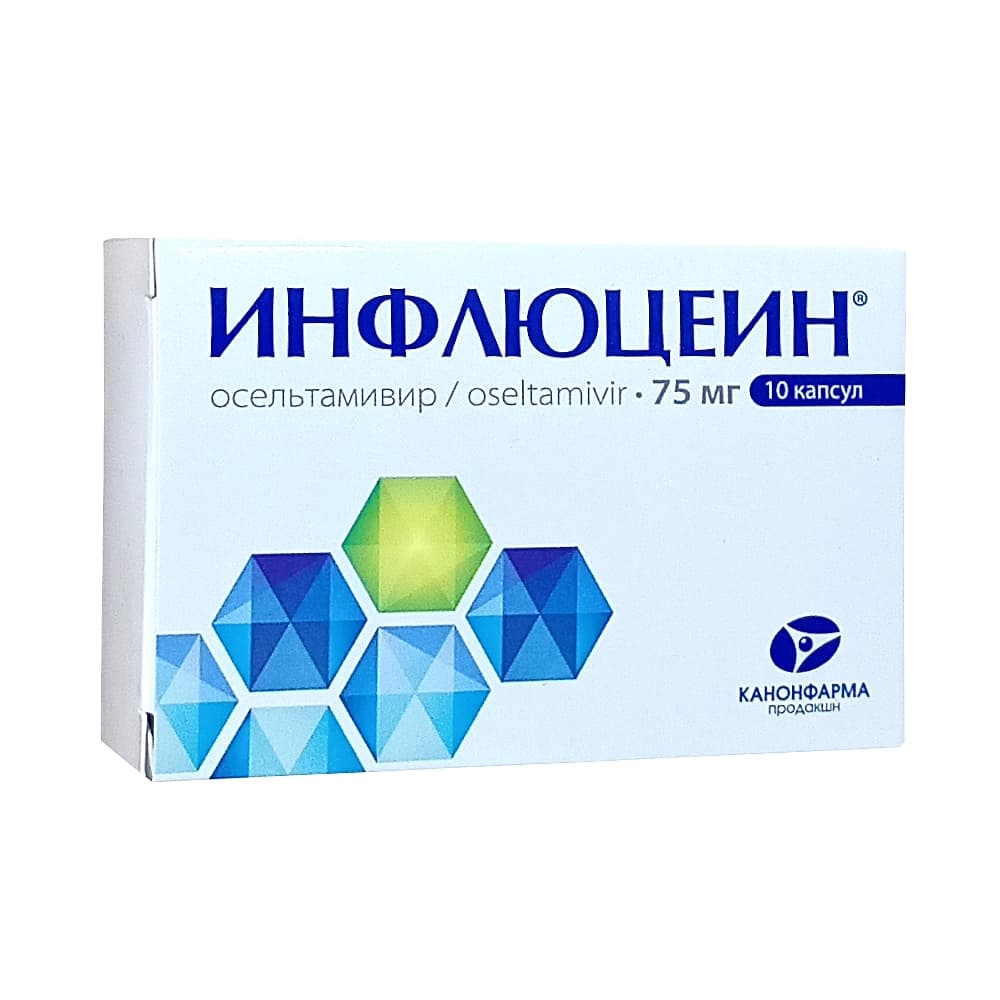 Инфлюцеин 75мг капсулы, 10 шт