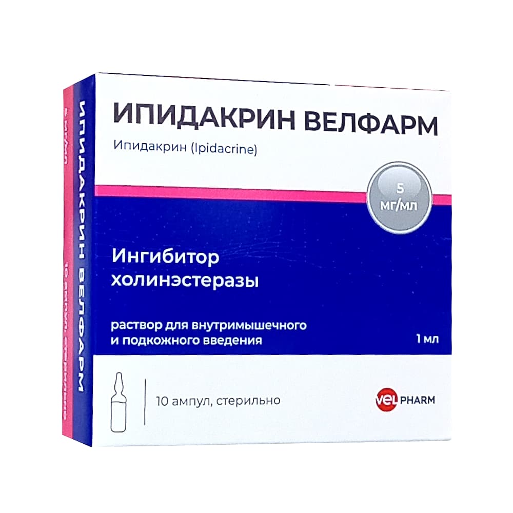 Ипидакрин Велфарм раствор для внутримышечного и подкожного введения 5мг/мл 1 мл  ампулы 10 шт.