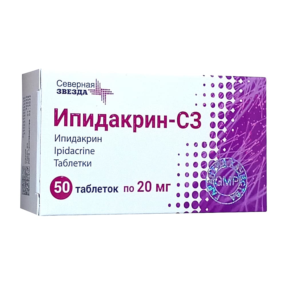 Ипидакрин-СЗ таблетки 20мг, 50шт