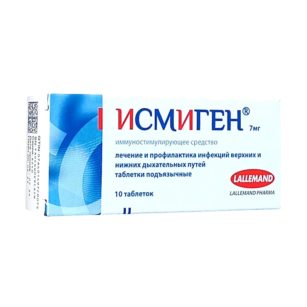 Исмиген таблетки 7мг, 10шт