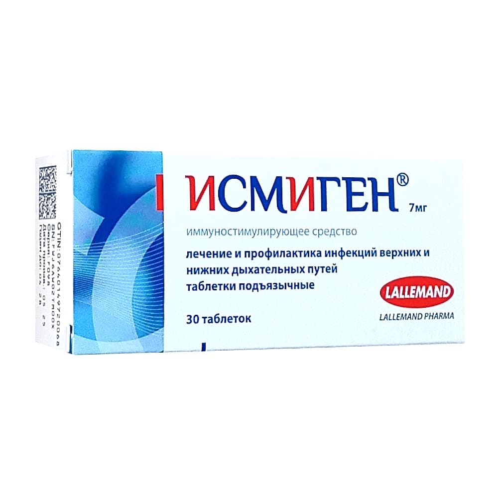 Исмиген таблетки 7мг, 30шт