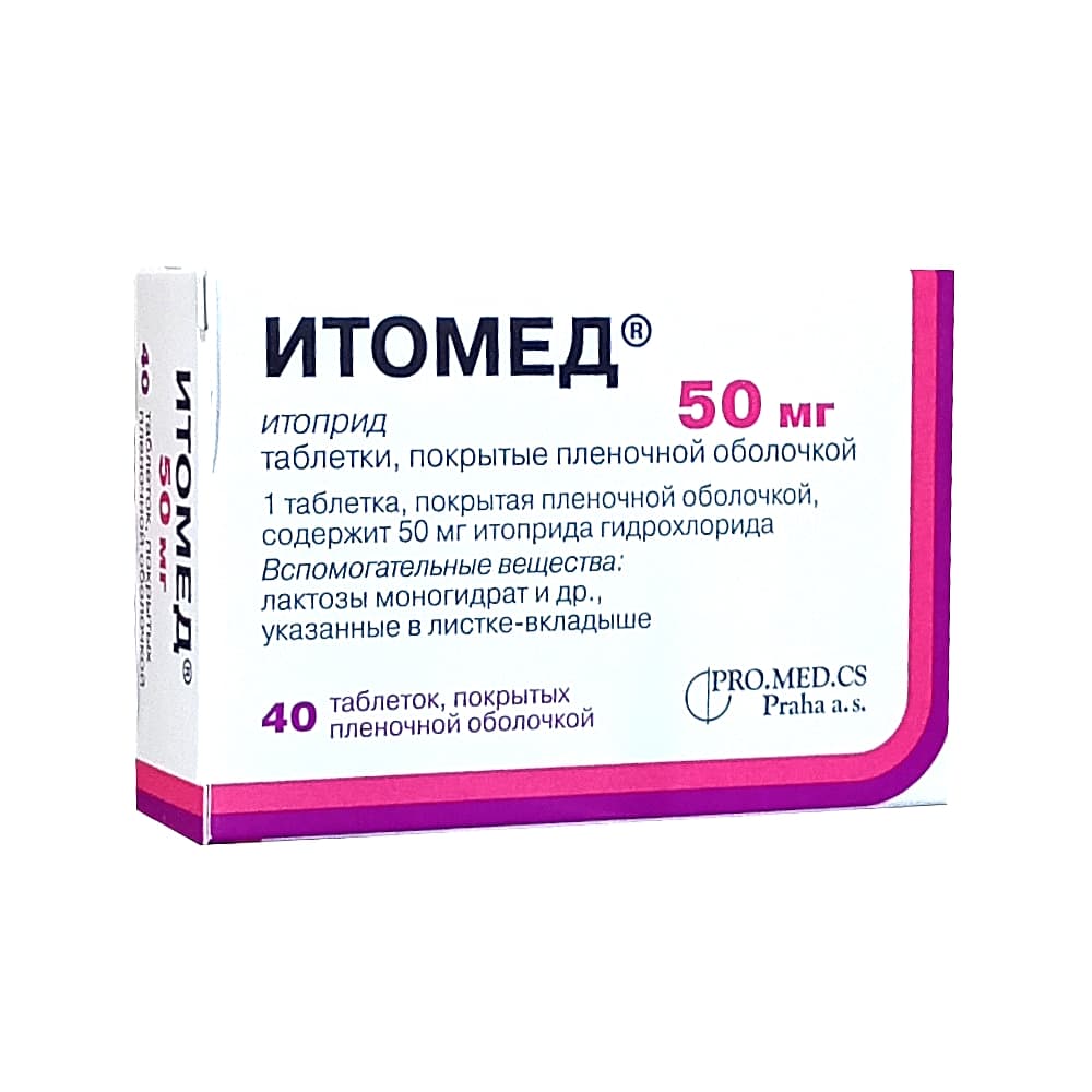 Итомед таблетки 50мг, 40шт.