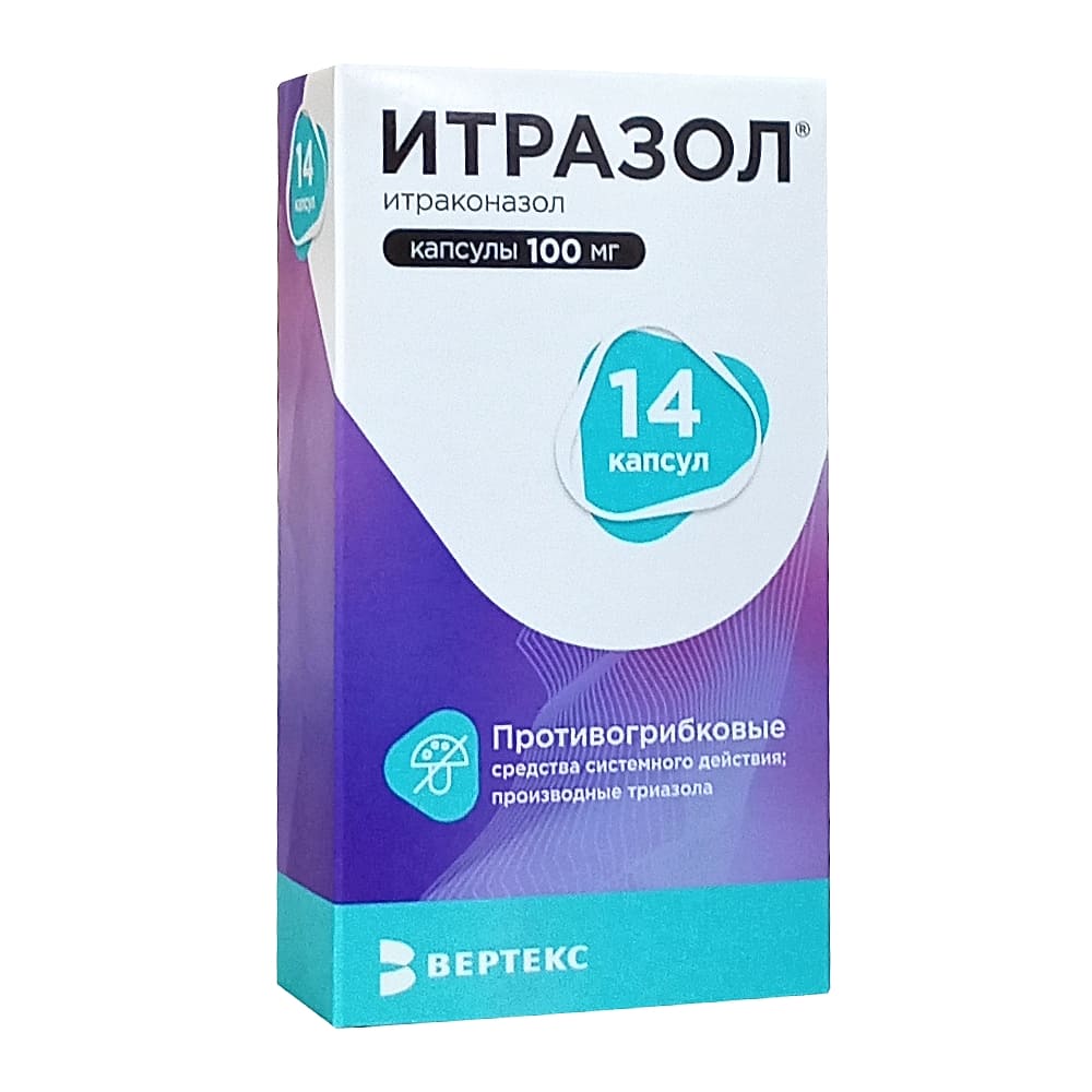 Итразол капсулы 100 мг, 14 шт