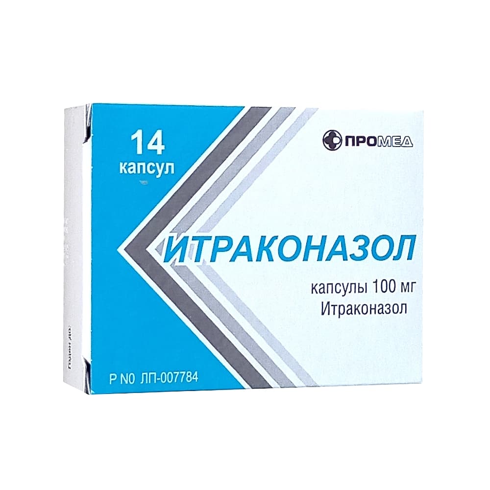 Итраконазол капсулы 100 мг, 14 шт
