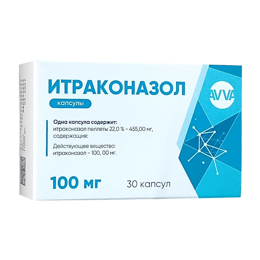 Итраконазол, капсулы 100 мг, 30 шт