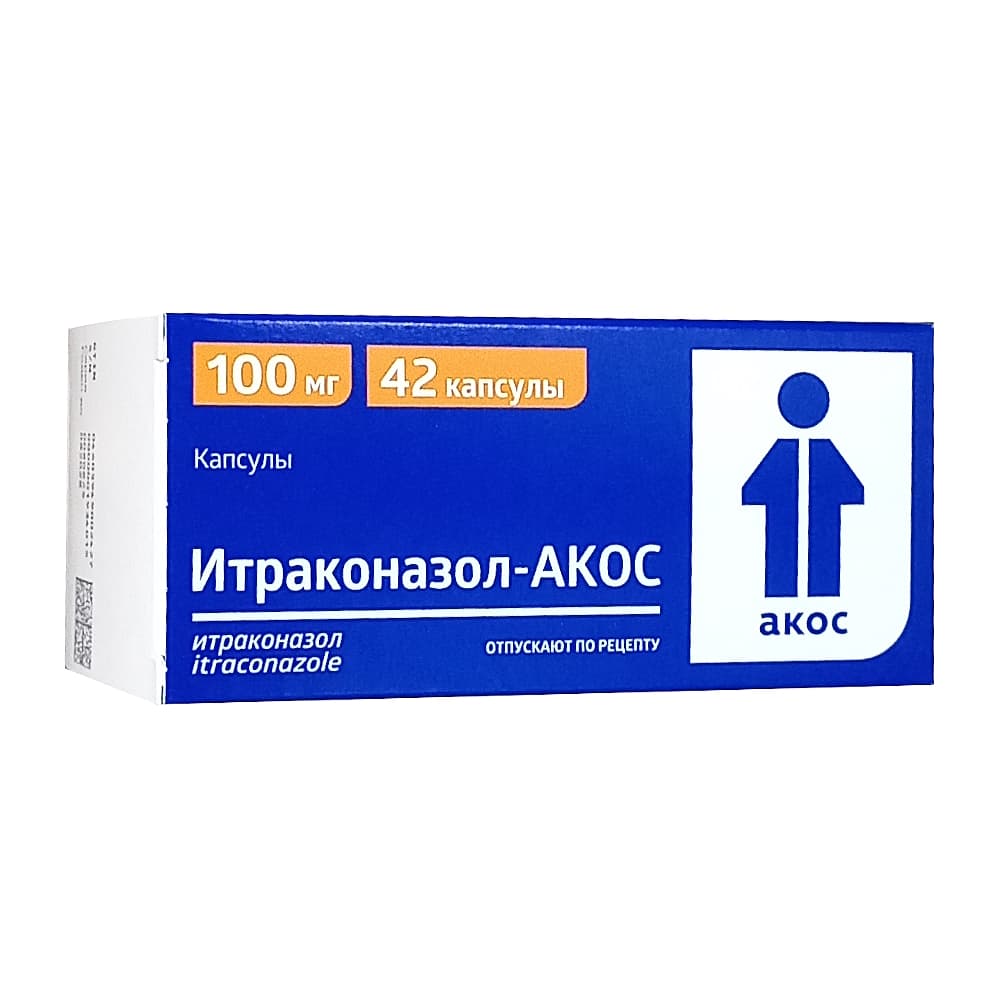 Итраконазол, капсулы 100 мг, 42 шт.