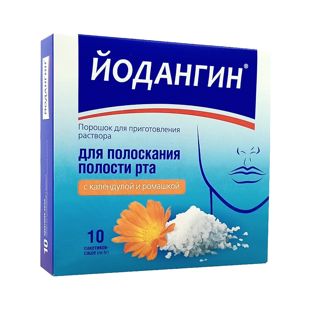 Йодангин порошок для полоскания с Календулой и ромашкой, 10 шт.