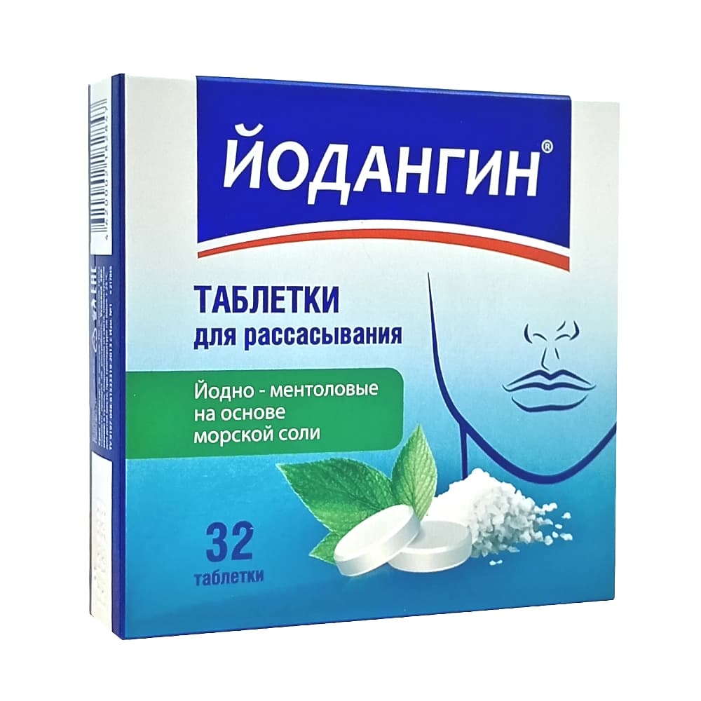 Йодангин таблетки для рассасывания 32 шт.