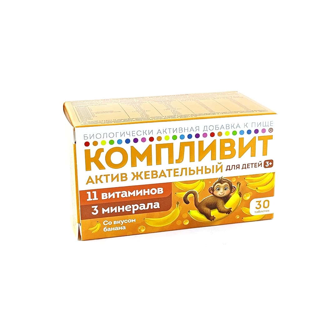 Компливит Актив жевательный для детей со вкусом банана, 30 шт БАД