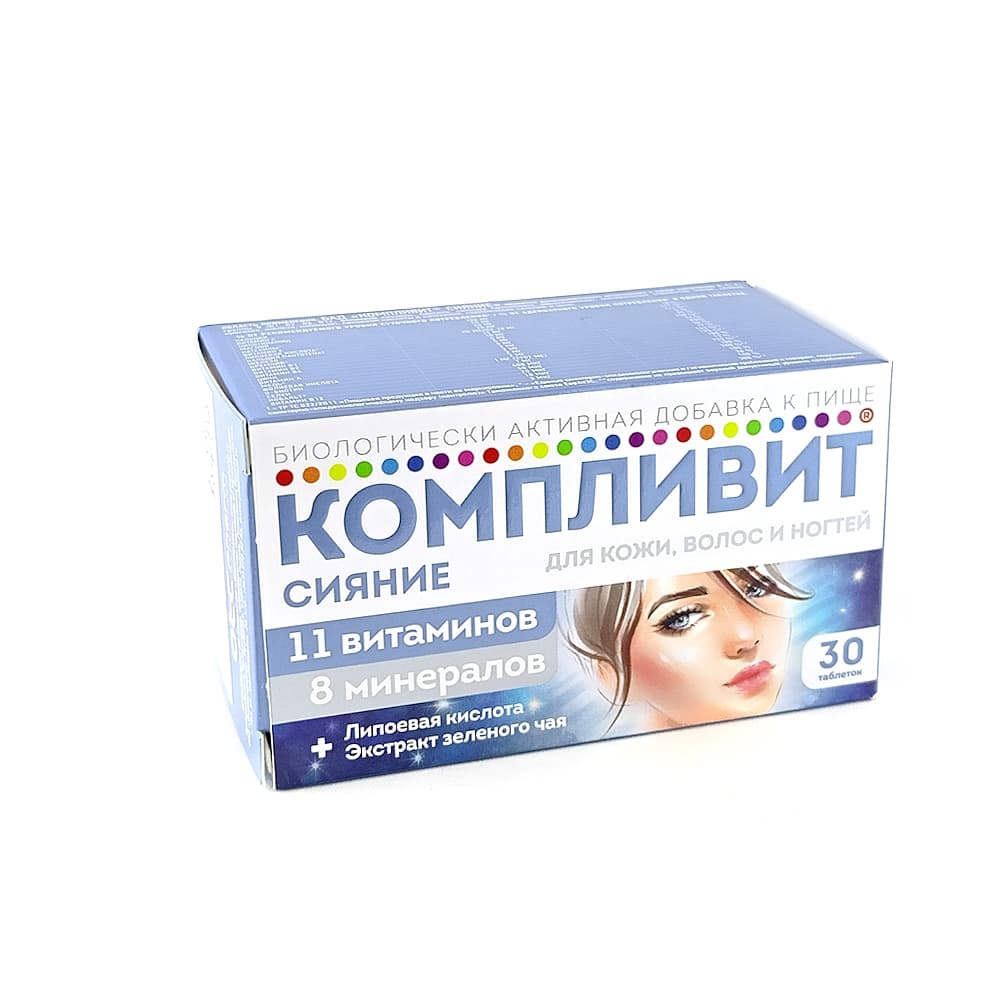 Компливит Сияние таблетки п.о., 30 шт.