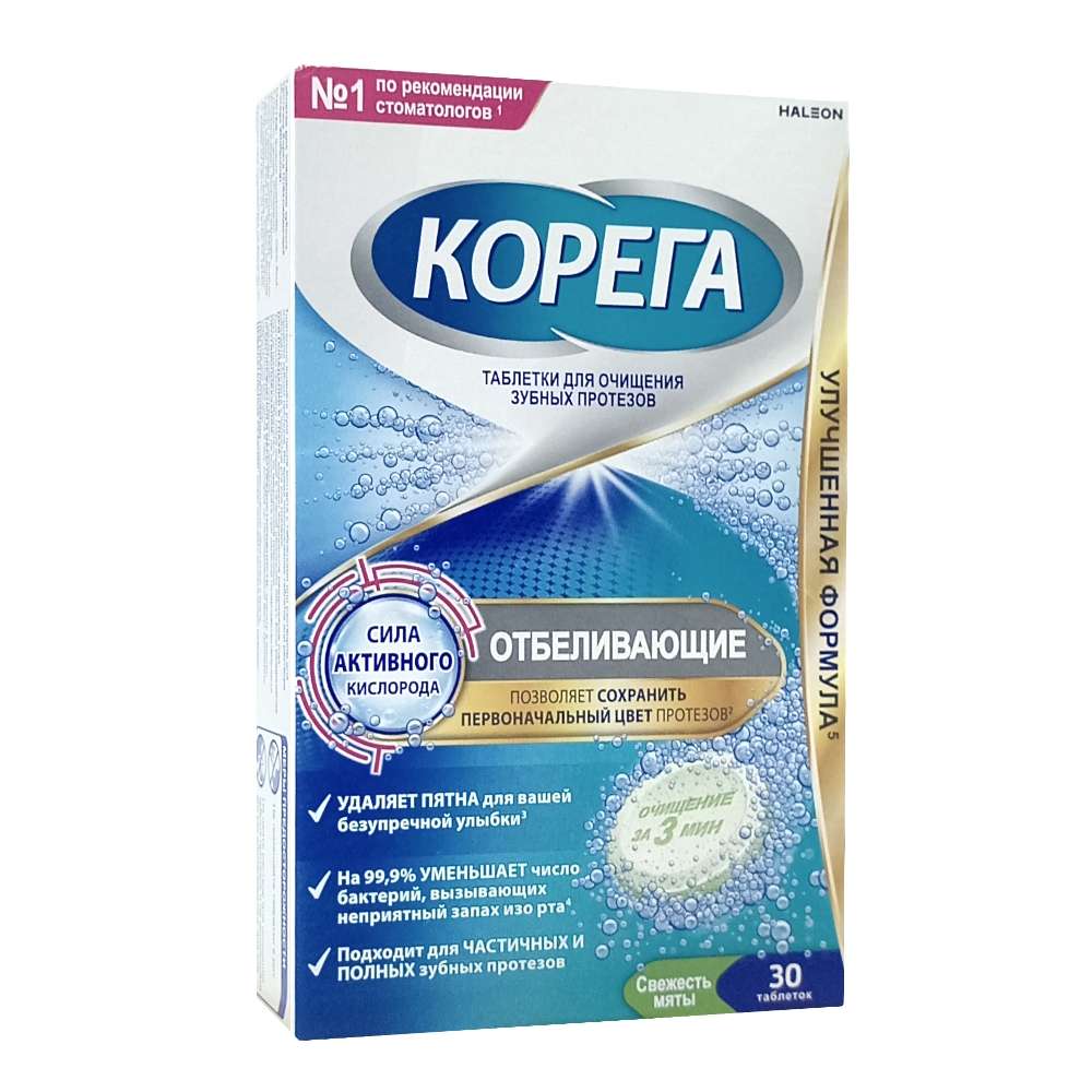 Корега Отбеливающие таблетки для очищения зубных протезов, 30 шт
