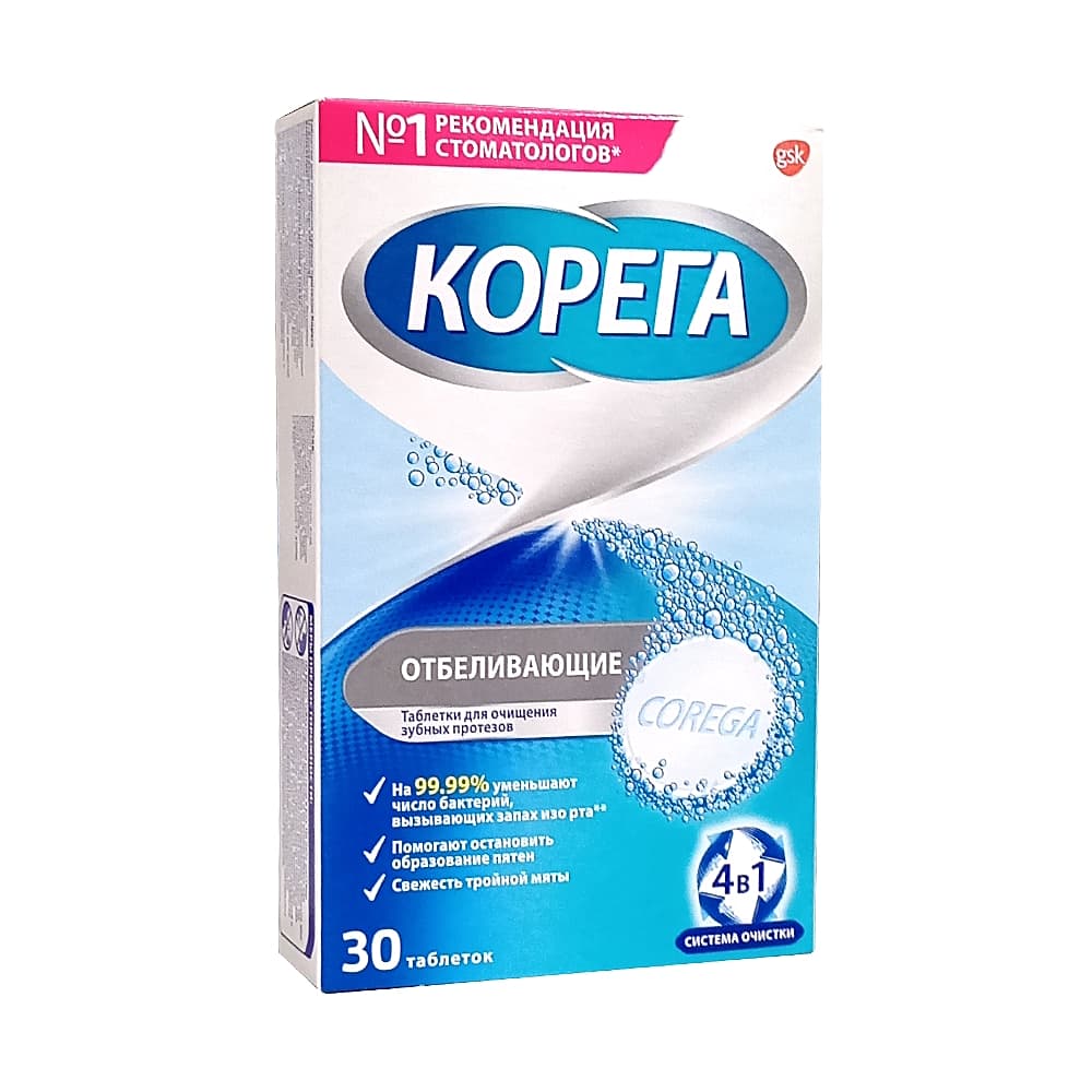 КОРЕГА таблетки для очищения зубных протезов, отбеливающие, №30