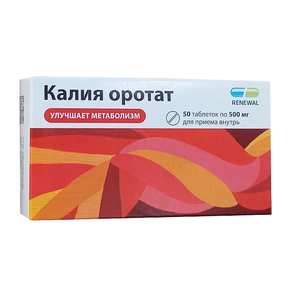 Калия оротат таблетки 500 мг, 50 шт.