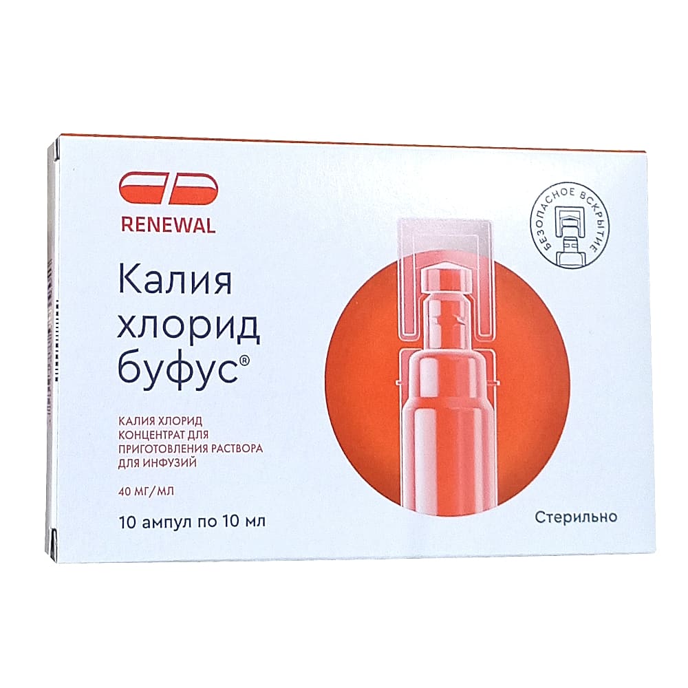 Калия хлорид буфус ампулы по 40 мг/мл, 10 мл, 10 шт.