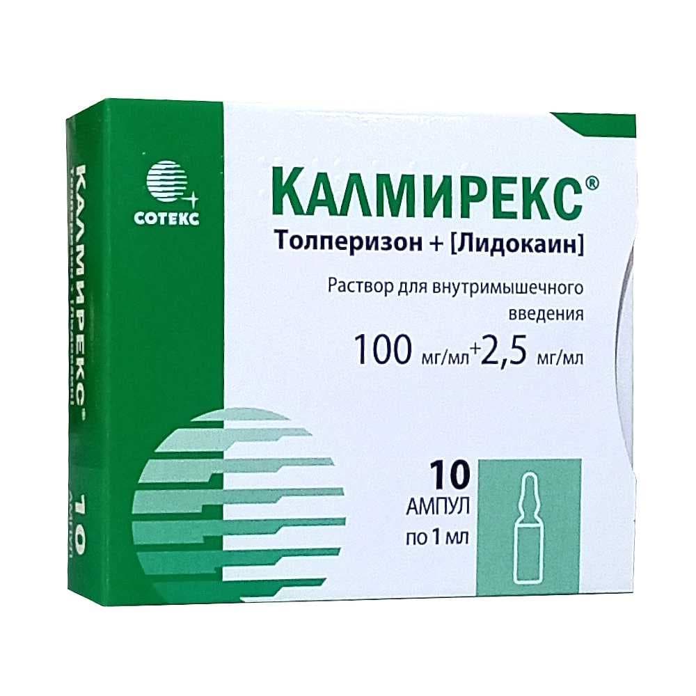 Калмирекс 0,0025/мл+0,1/мл 1мл N10 амп р-р в/м в/в