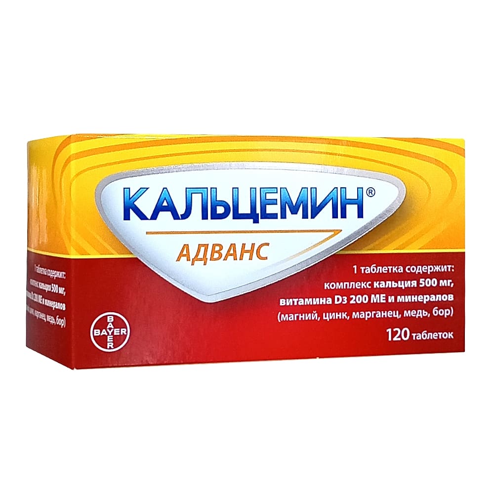 Кальцемин Адванс таблетки 120 шт.