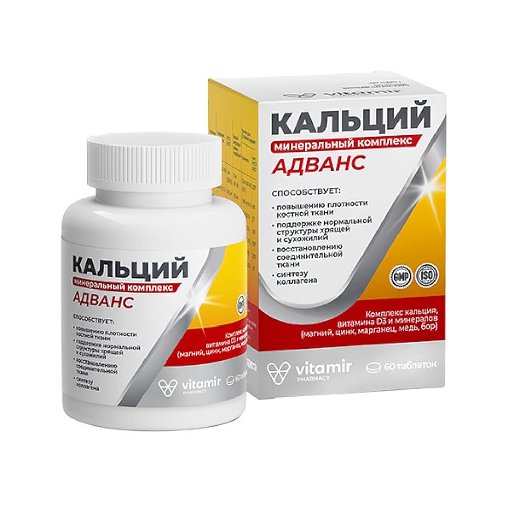 Кальций - минеральный комплекс, адванс, таблетки 60шт.(Витамир)