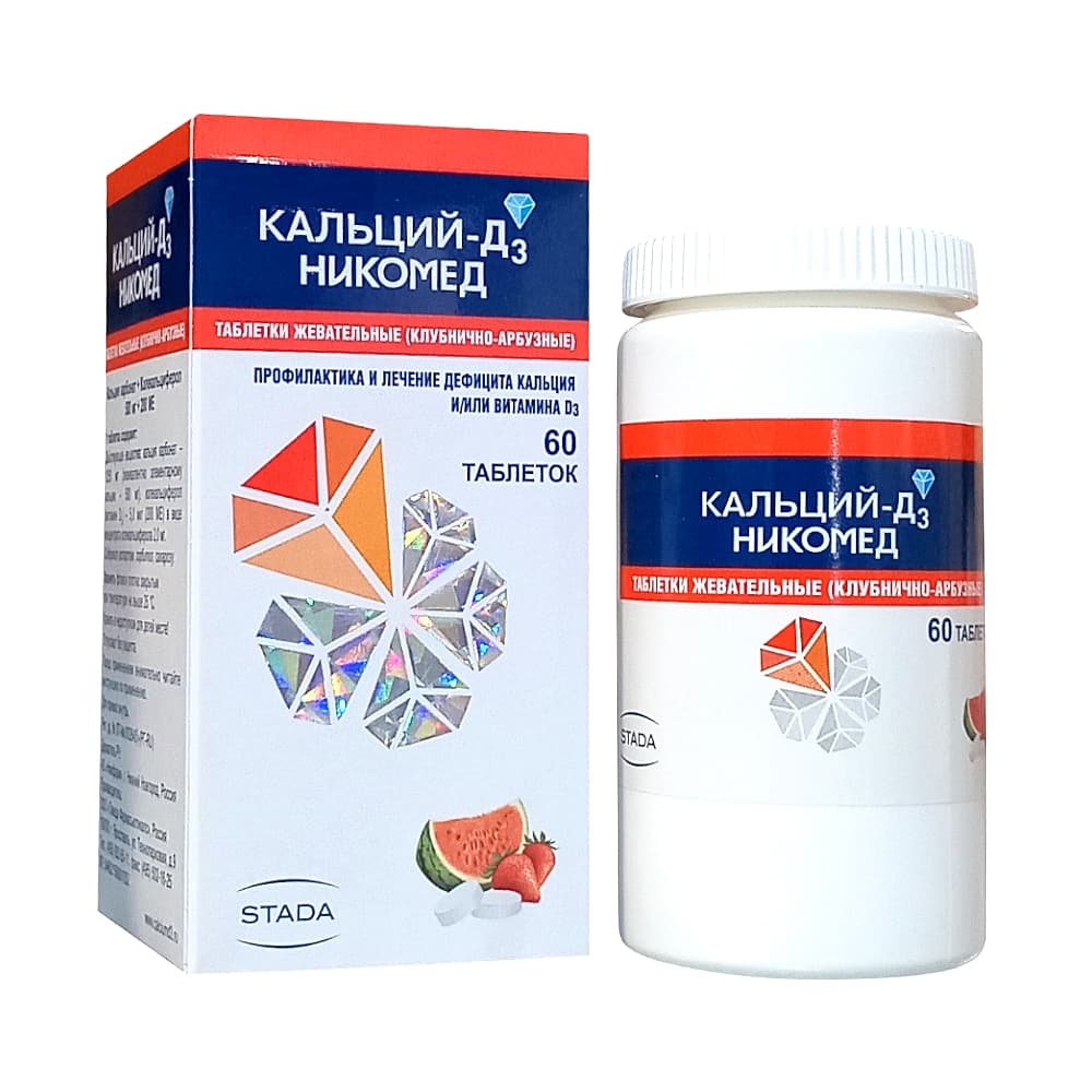 Кальций Д3 Никомед таблетки жеват. 60 шт. Клубника-арбуз