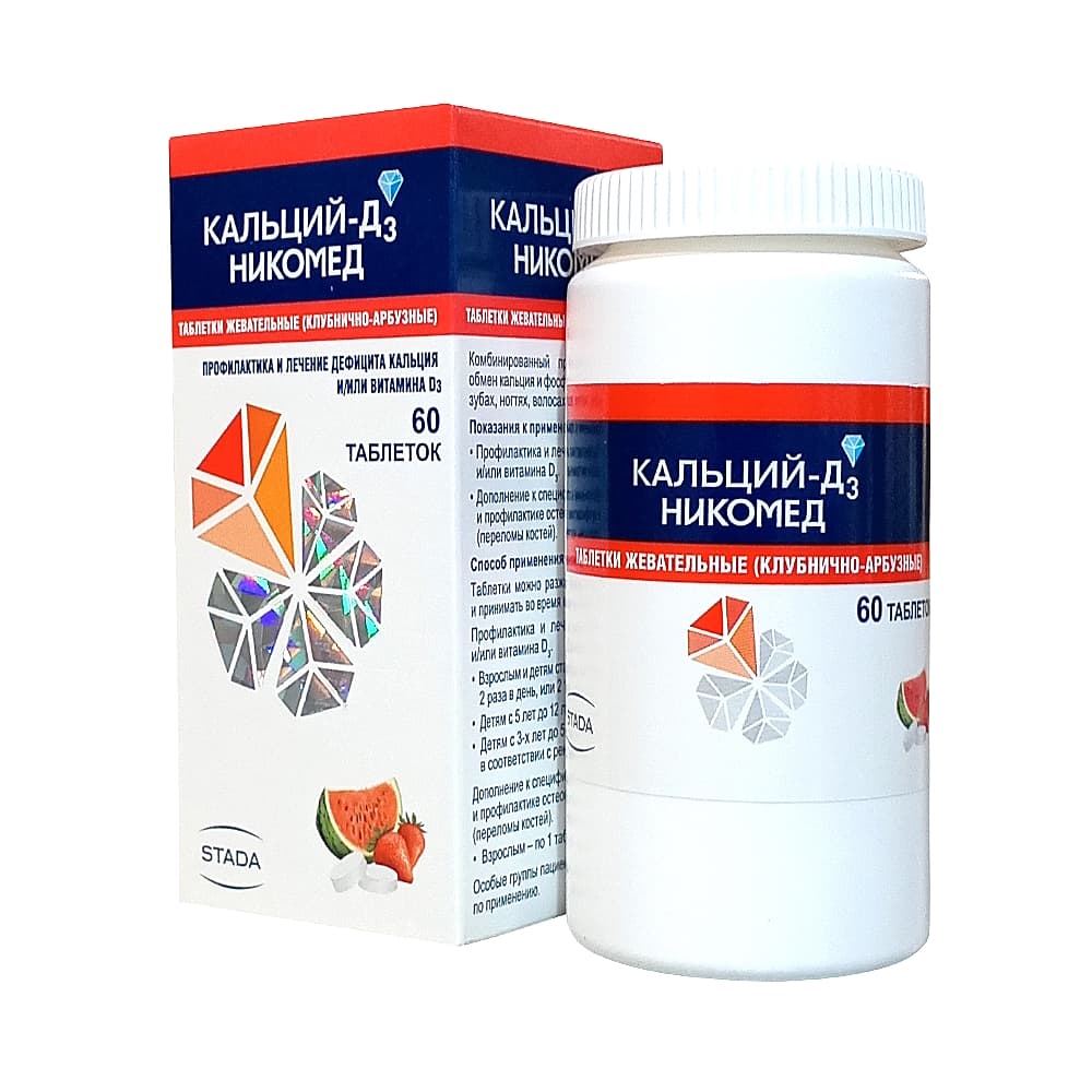 Кальций Д3 Никомед таблетки жеват. 60 шт. Клубника-арбуз