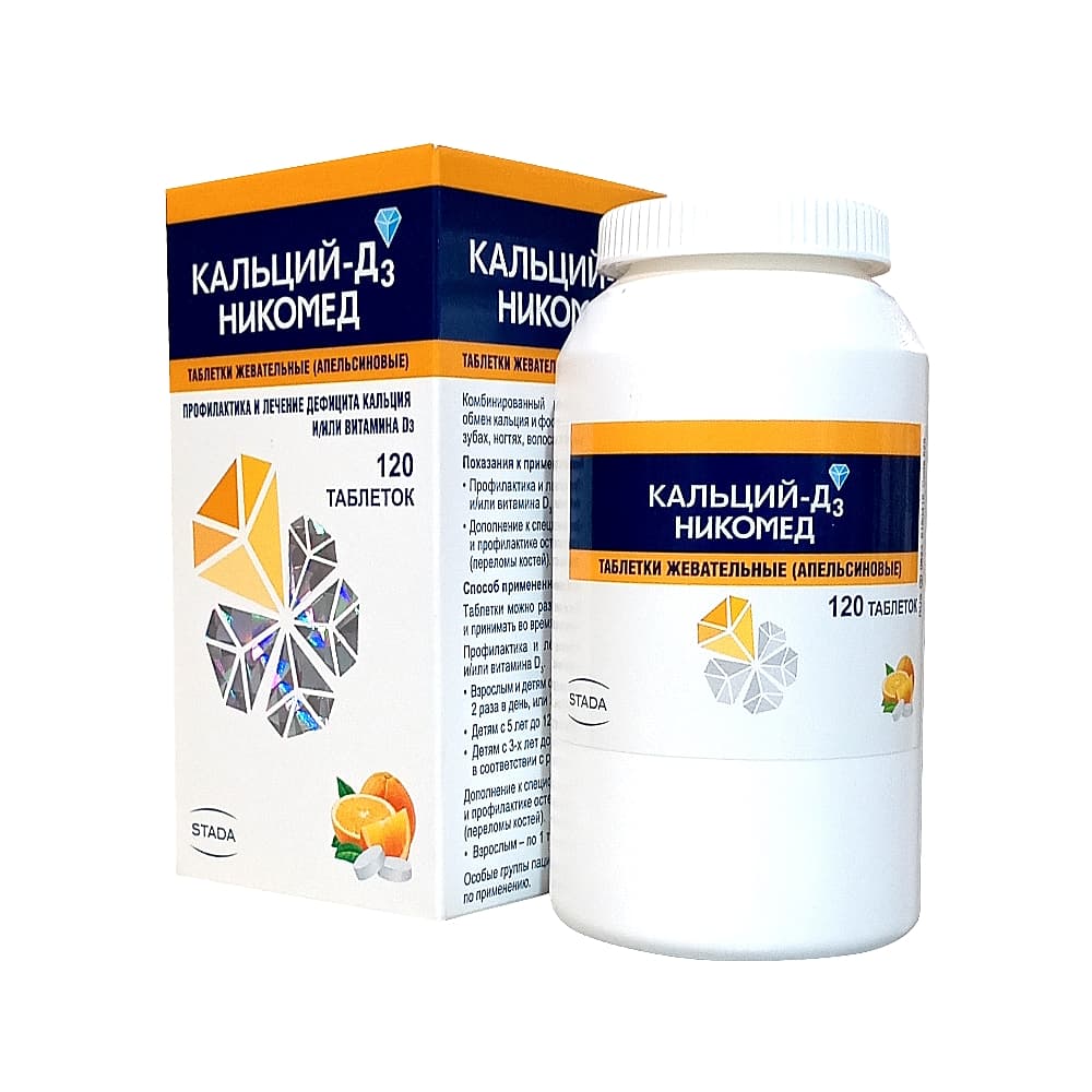 Кальций Д3 никомед таблетки жевательные 500мг+200ме. 120 шт. Апельсин 