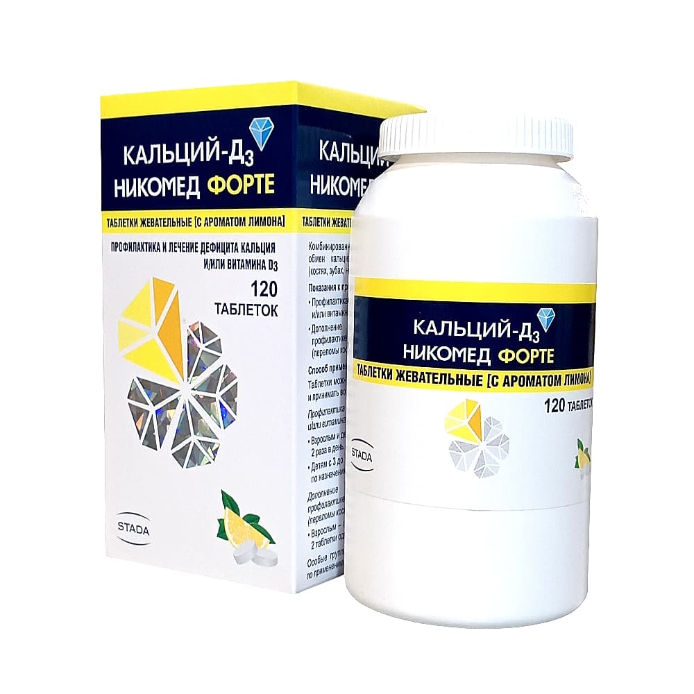 Кальций Д3 никомед форте таблетки жевательные 500 мг + 400 МЕ №120 Лимон