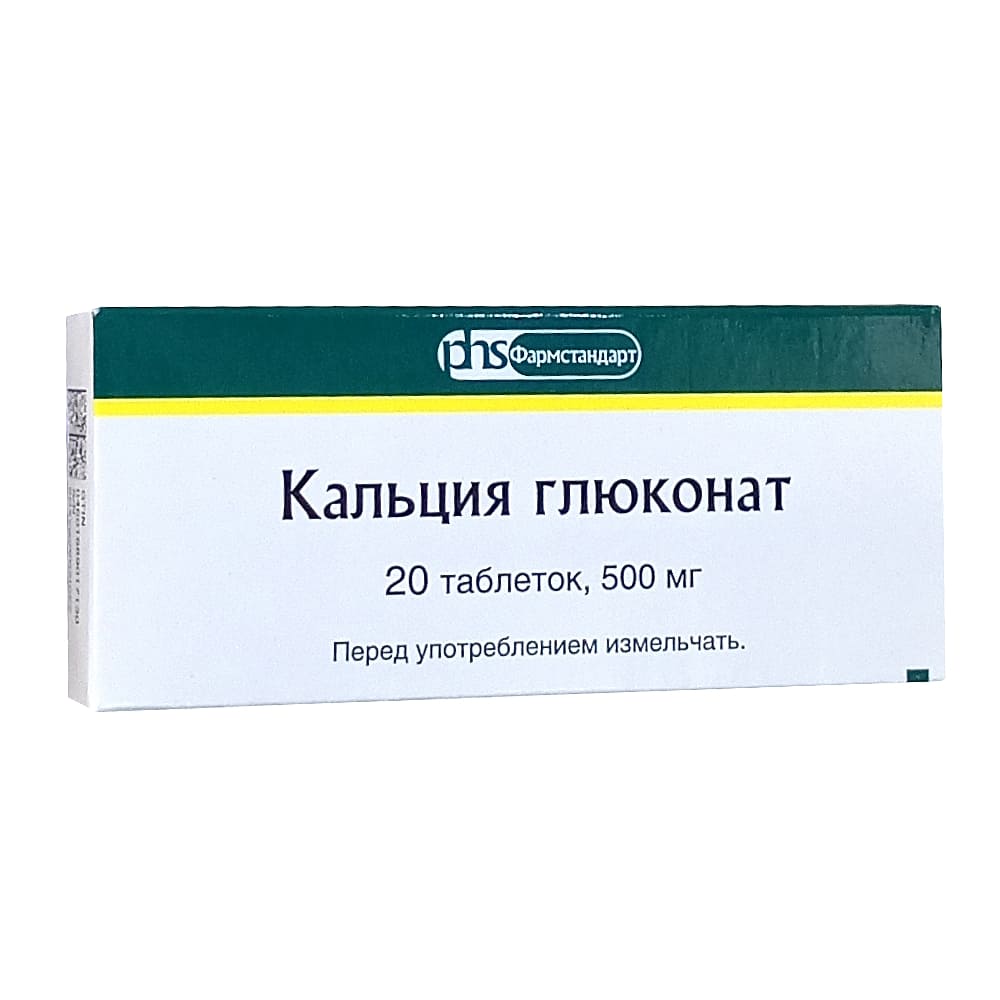 Кальция Глюконат таблетки 500 мг, 20 шт