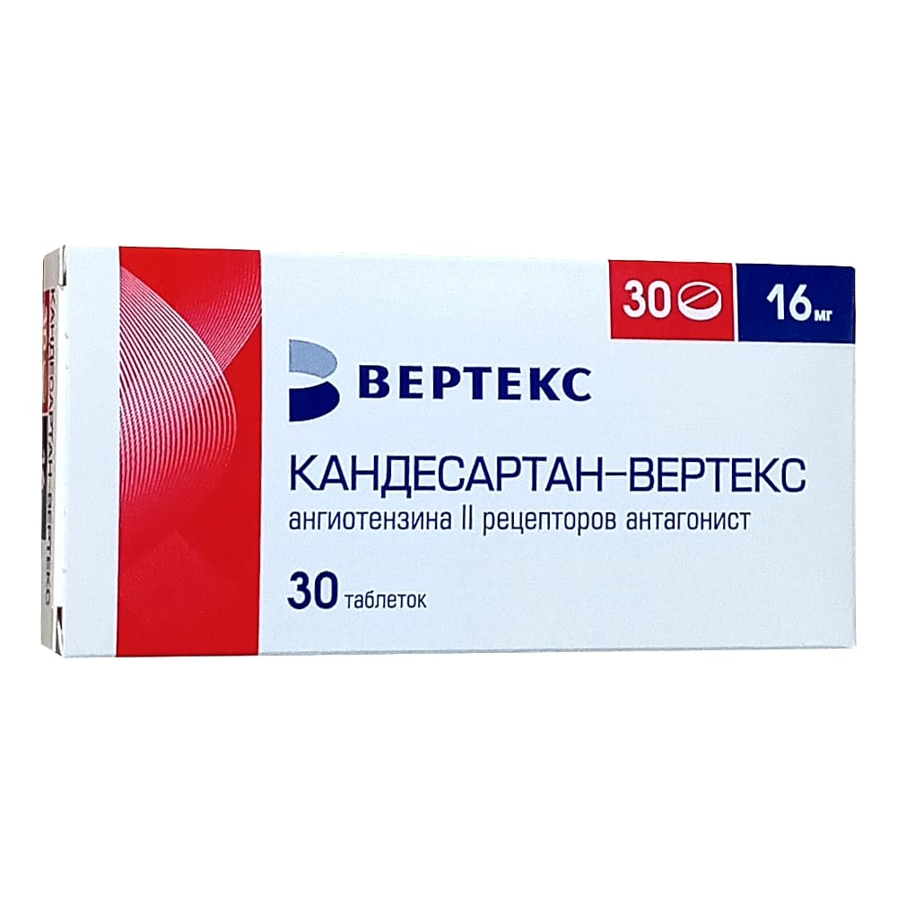 Кандесартан-Вертекс таблетки 16мг, 30шт