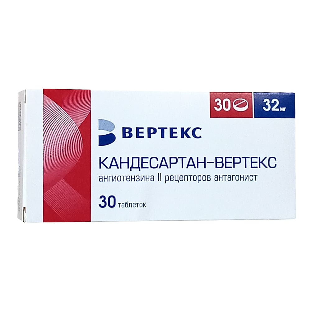 Кандесартан-Вертекс таблетки 32мг, 30шт