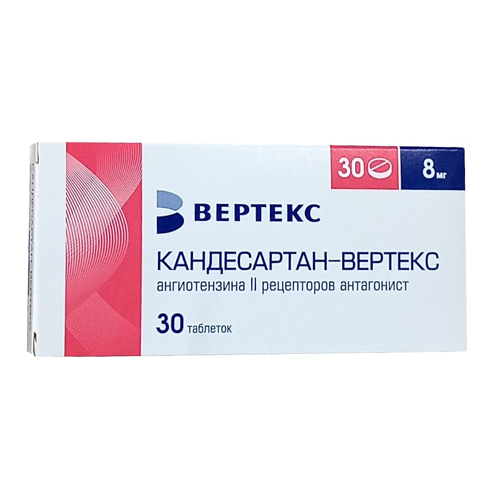 Кандесартан-Вертекс таблетки 8мг, 30шт