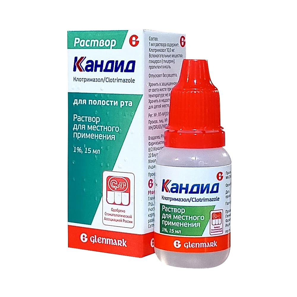 Кандид раствор для полости рта 1%, 15 гр