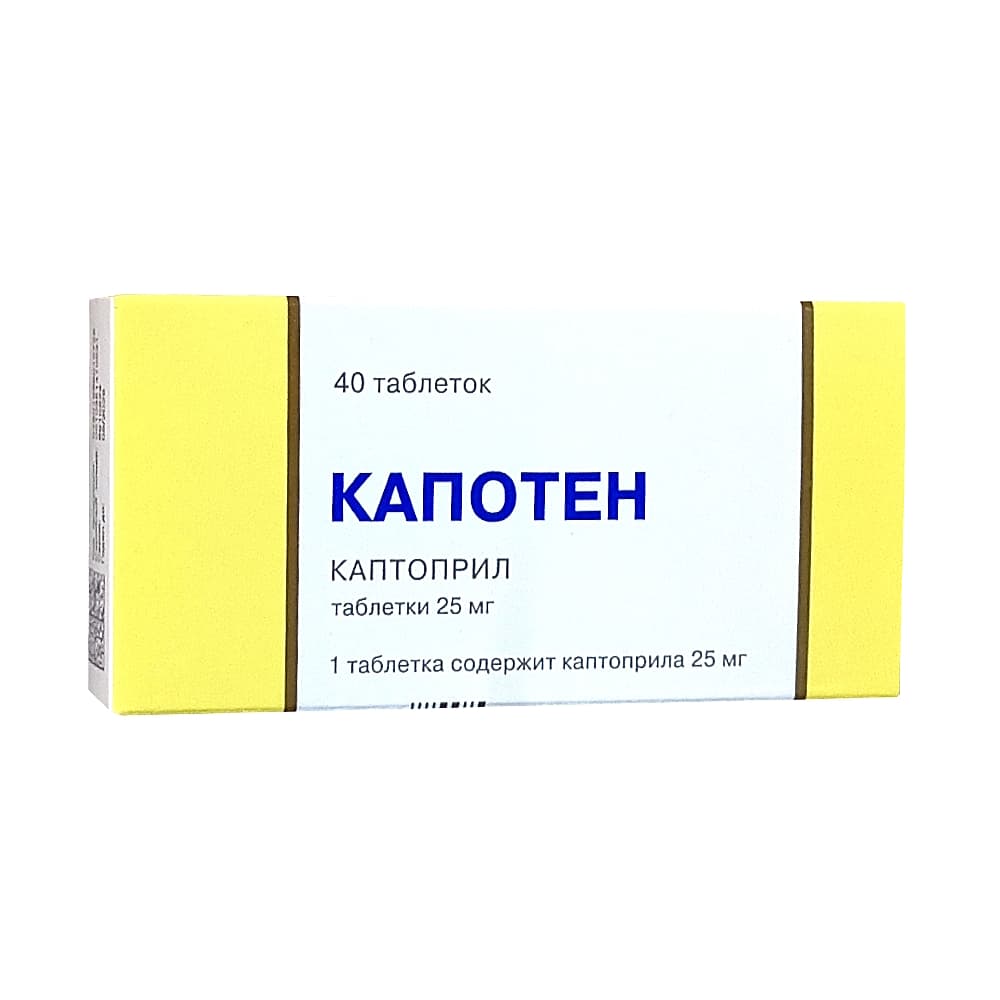 Капотен таблетки 25 мг, 40 шт.