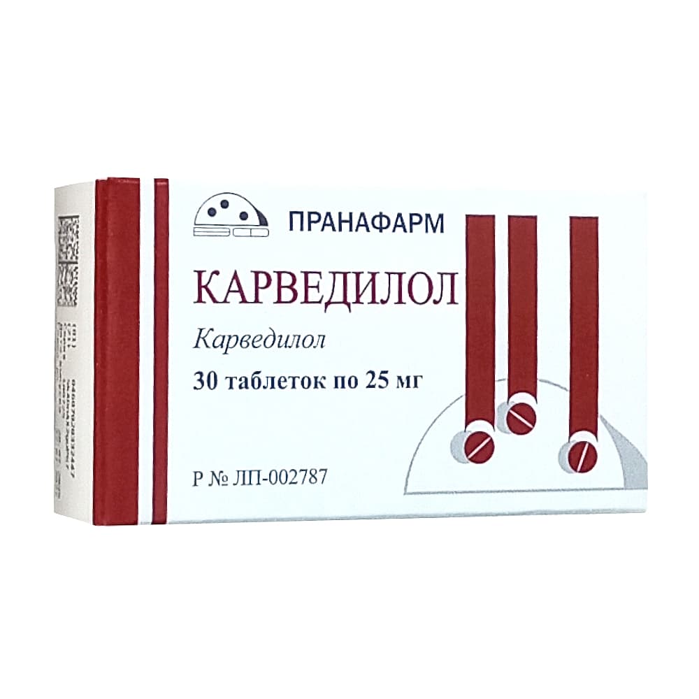 Карведилол таблетки 25 мг, 30 шт