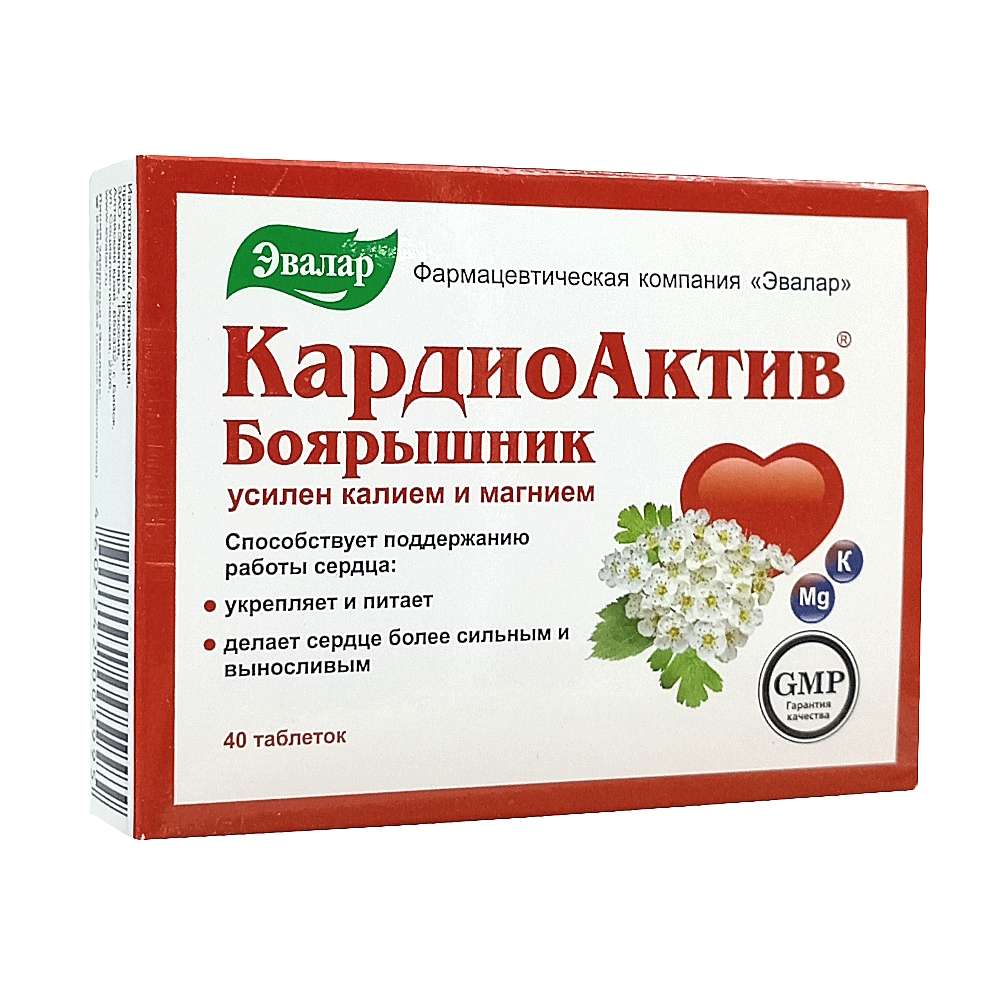 Кардиоактив Боярышник Эвалар таблетки 40шт