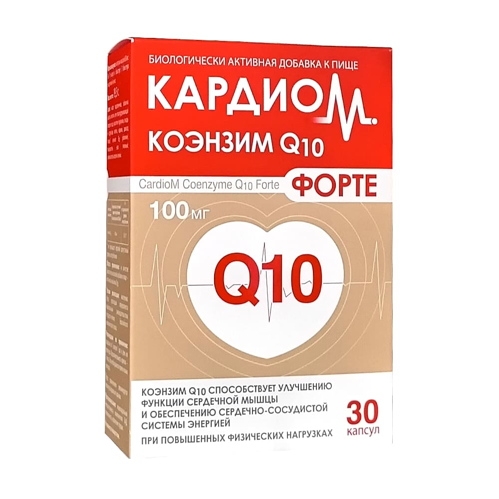Кардиом Коэнзим Q10 Форте капсулы 100 мг, 30 шт