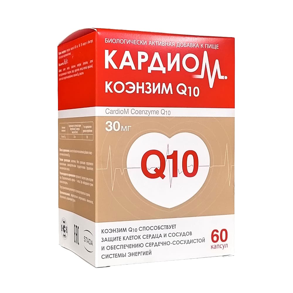 Кардиом Коэнзим Q10 капсулы 30 мг, 60 шт