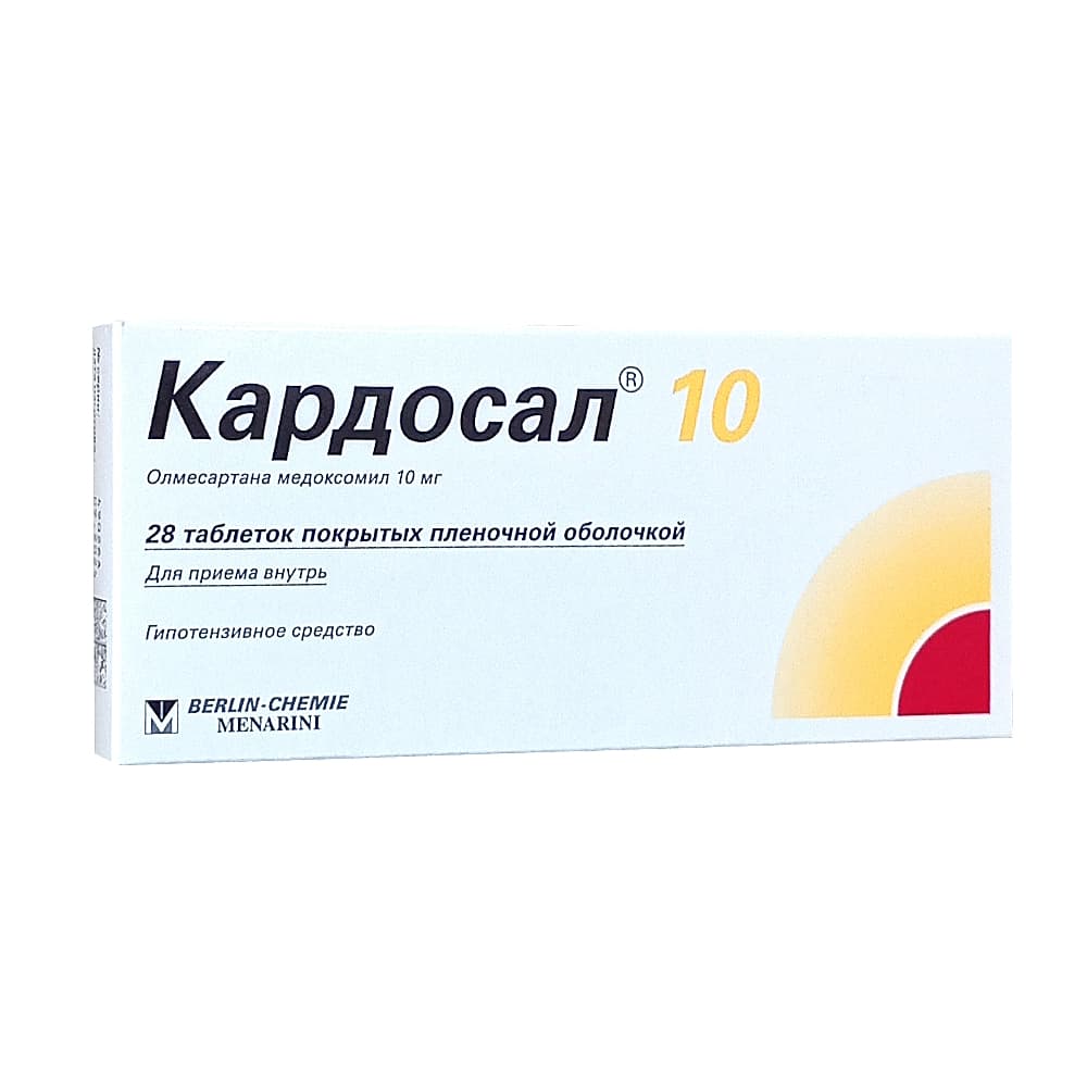Кардосал 10 таблетки п.п.о. 10 мг, 28 шт.