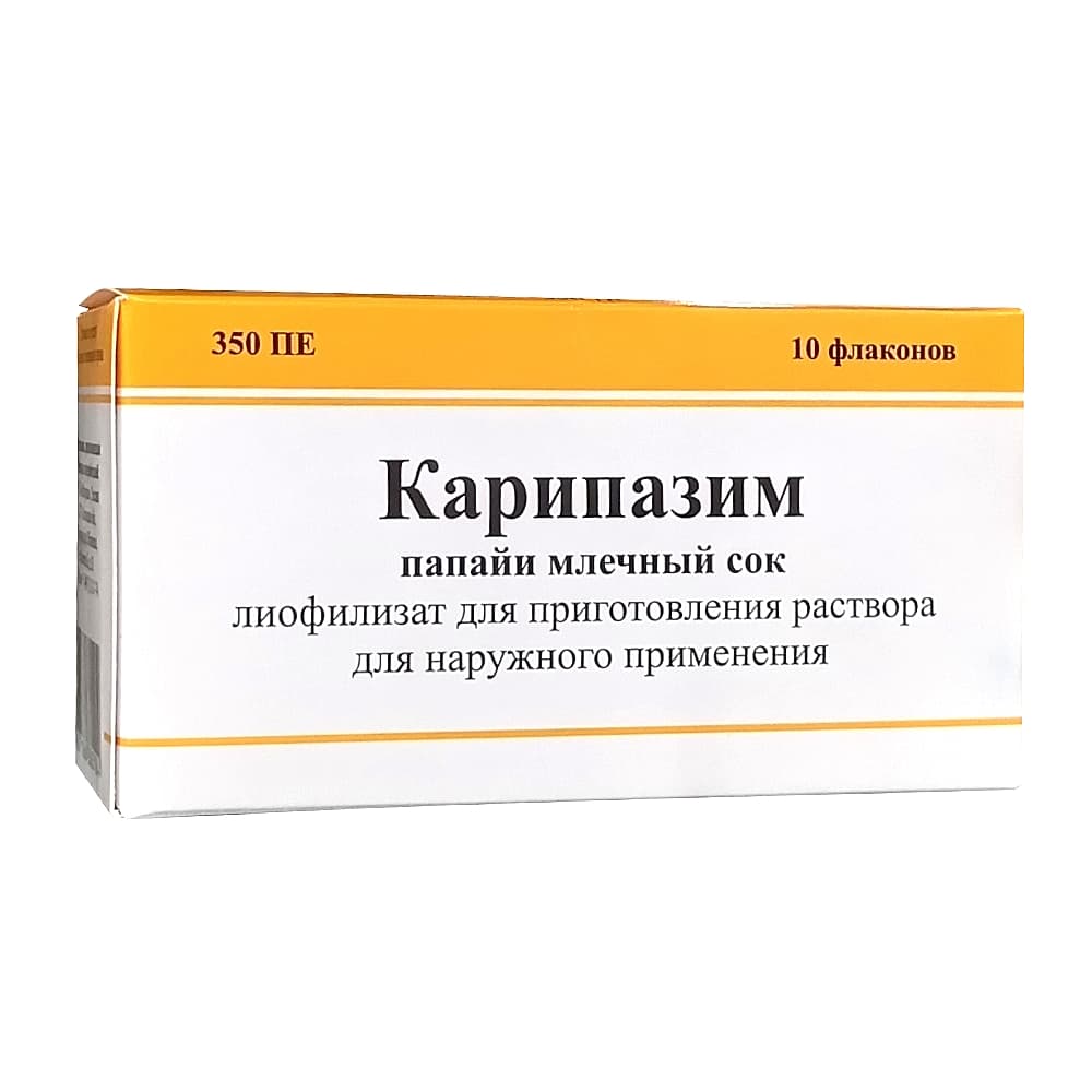 Карипазим, 350 ПЕ 10мл, лиофилизат для приготовления раствора для наружного применения, 10 шт