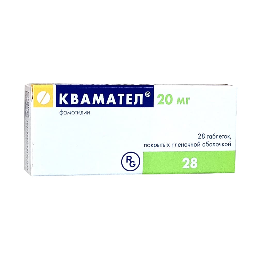 Квамател таблетки 20 мг, 28 шт.