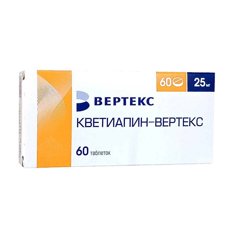 Кветиапин таблетки 25 мг, 60 шт.