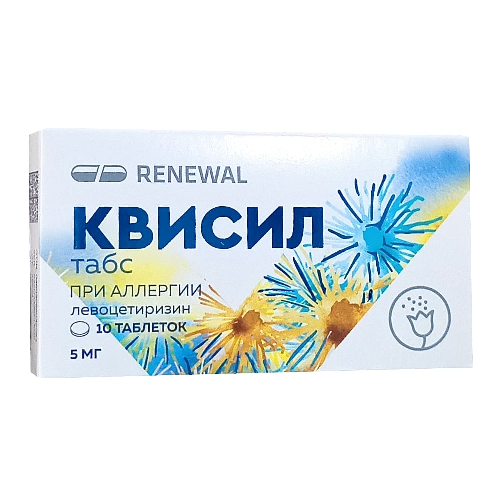Квисил Табс таблетки 5 мг,10 шт.